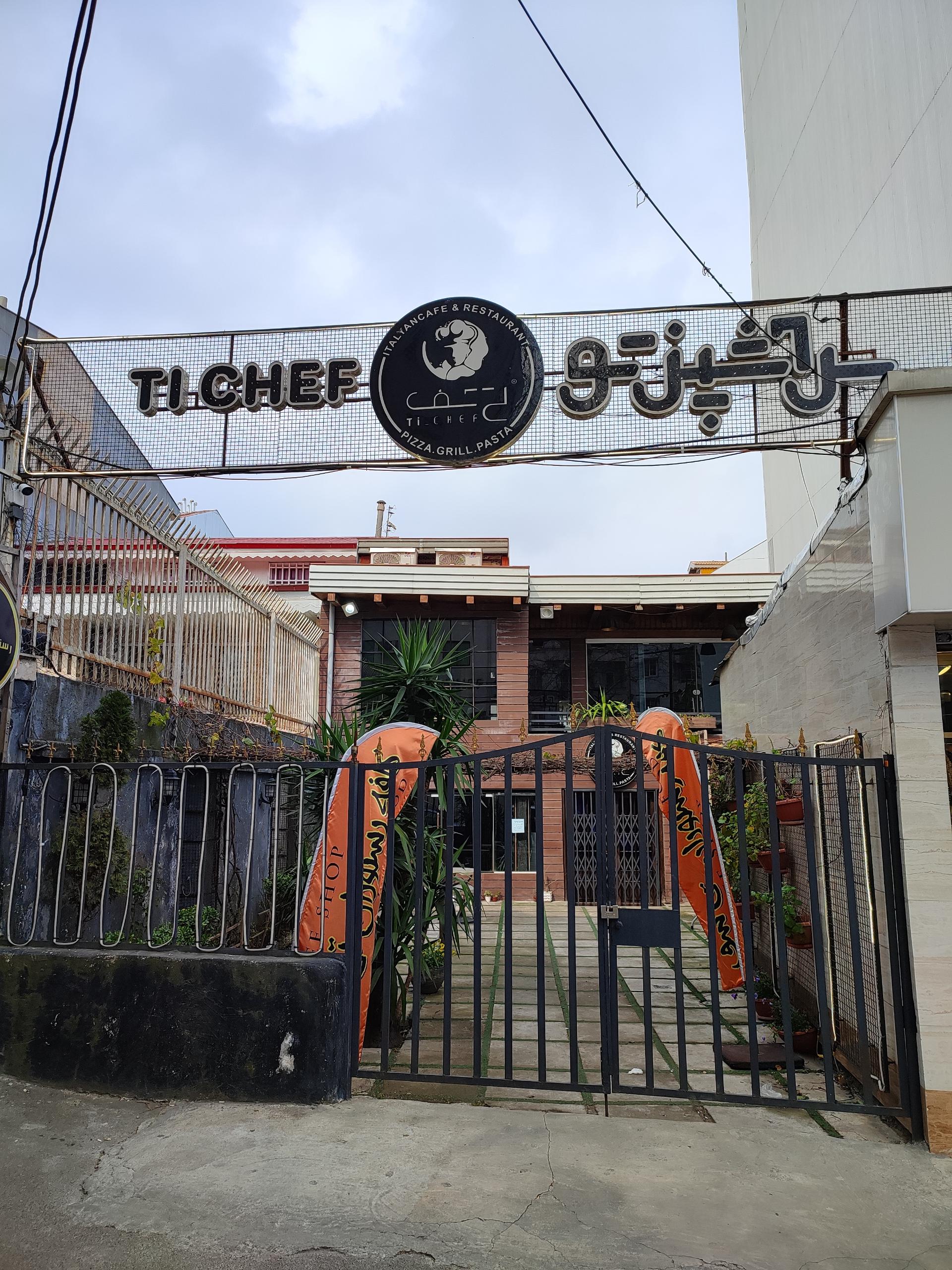 عکس کافه رستوران تی شف