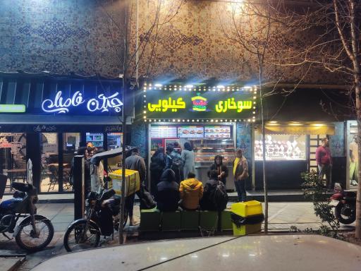 عکس سوخاری کیلویی