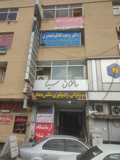 عکس ساختمان سینا