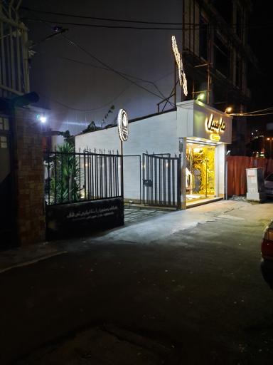 عکس کافه رستوران تی شف