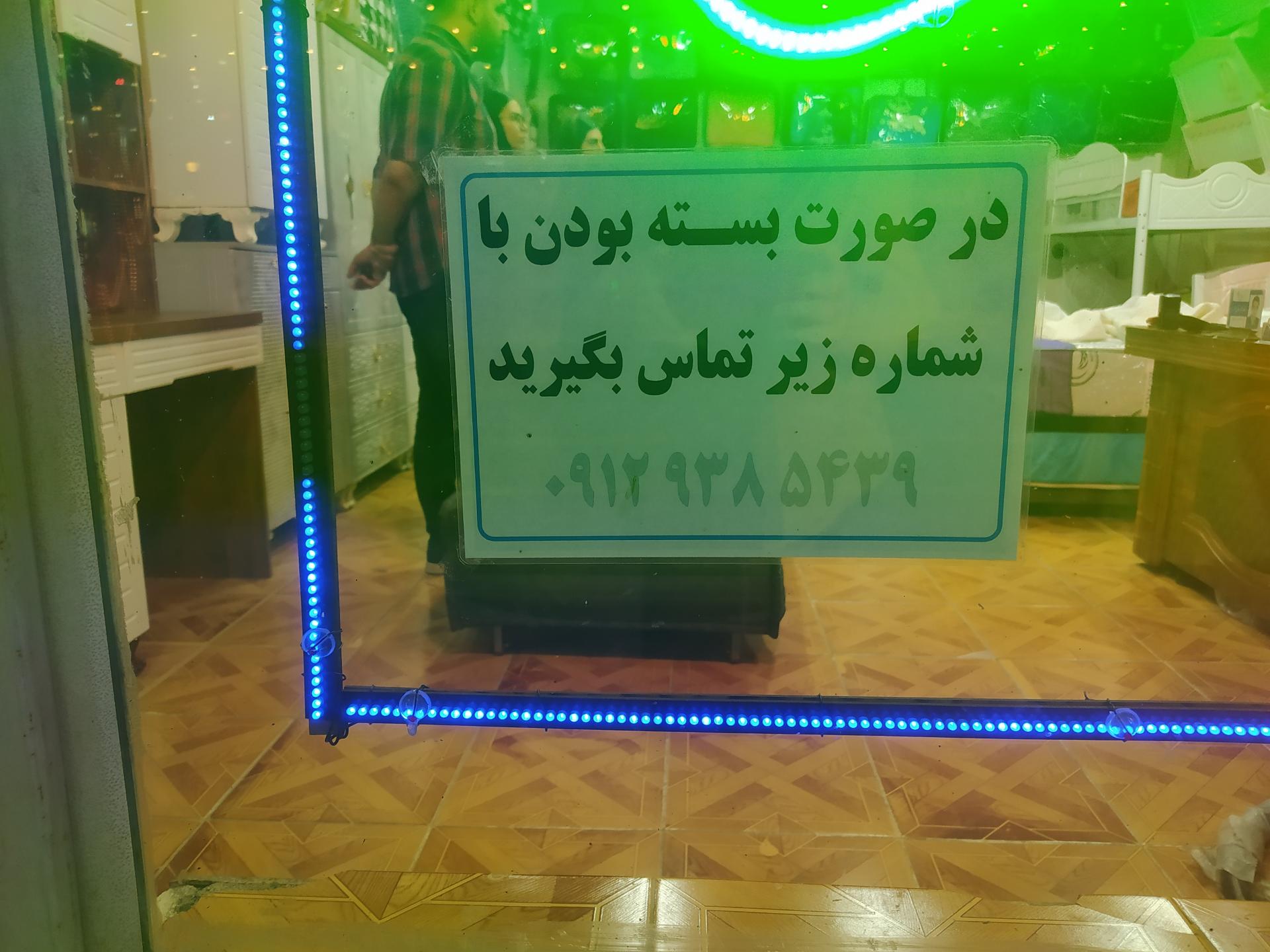 عکس تشک رویا