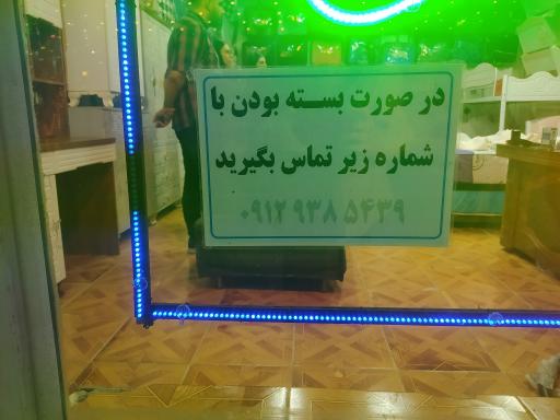 عکس تشک رویا