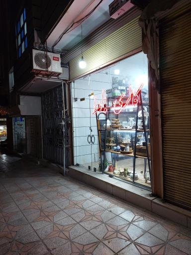 عکس فروشگاه بلوط