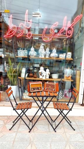 عکس فروشگاه بلوط