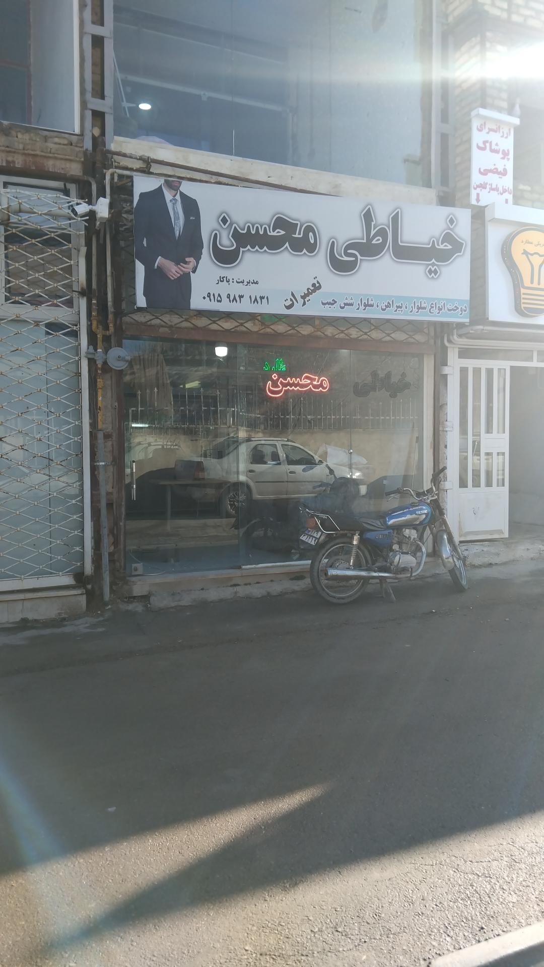 عکس خیاطی محسن