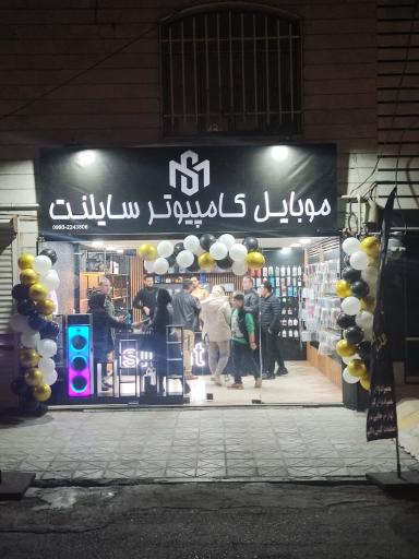 عکس موبایل وکامپیوتر سایلنت