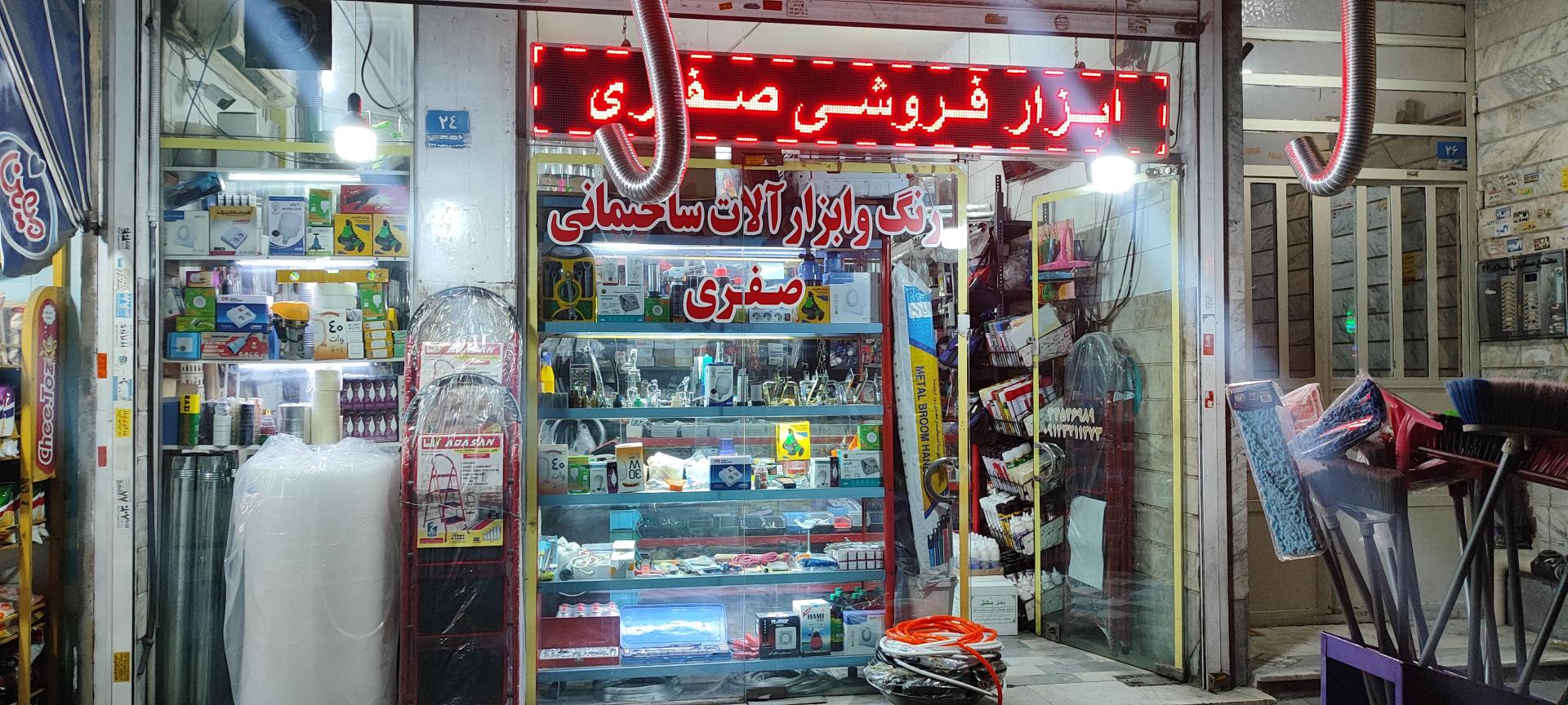 عکس رنگ و ابزار صفری