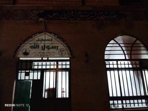 عکس مسجد رسول الله 