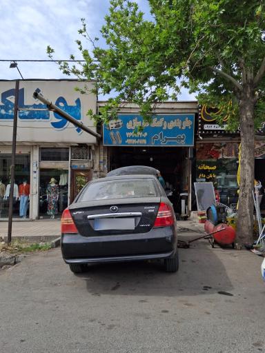 عکس جلوبندی و کمک‌فنرسازی بهرام