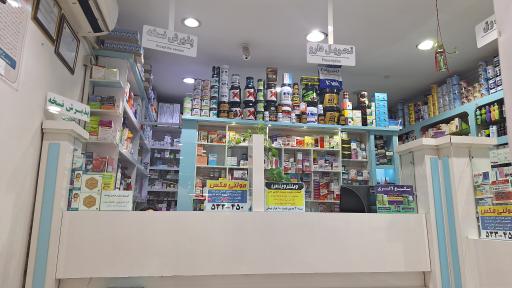 عکس داروخانه دکتر محمود زاده
