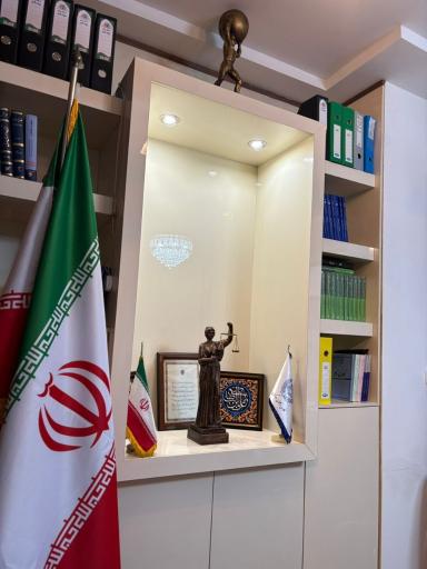 دفتر وکالت دکتر سعید وظیفه دوست