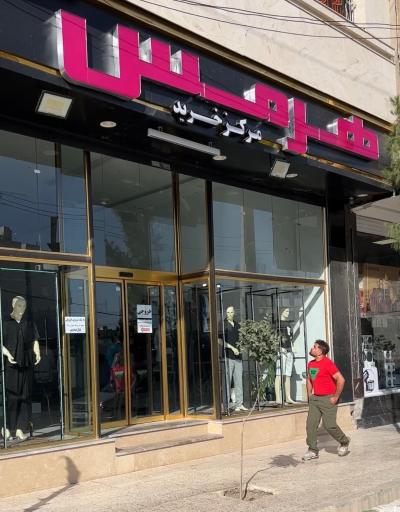 عکس مرکز‌ خرید هرمس پلاس