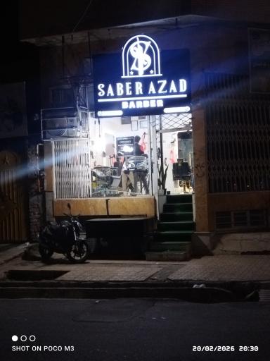 عکس آرایشگاه صابر آزاد