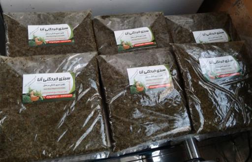 عکس سبزیجات آنا