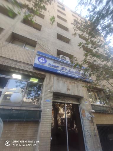 عکس درمانگاه شبانه روزی دکتر حمیدیه