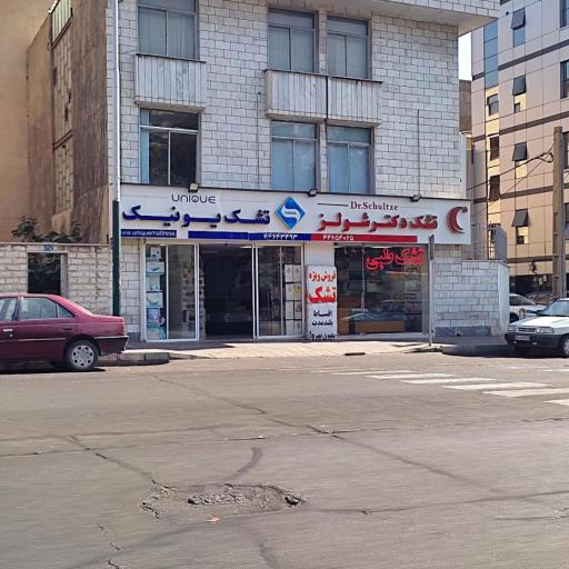 عکس تشک یونیک