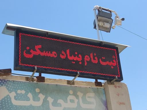 عکس کافی‌نت آنلاین