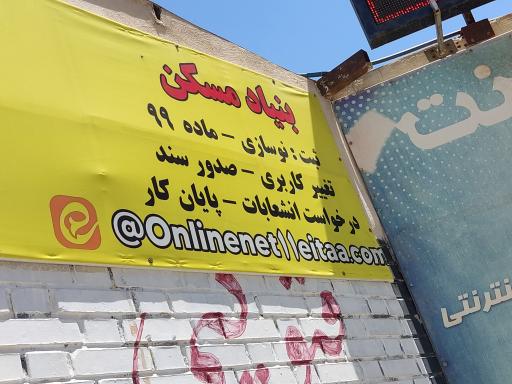 عکس کافی‌نت آنلاین