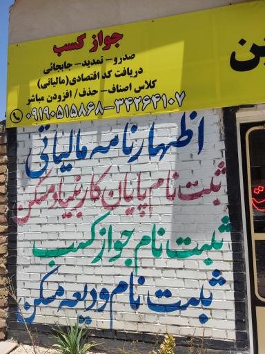 عکس کافی‌نت آنلاین