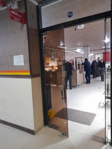 عکس بیمارستان امام خمینی