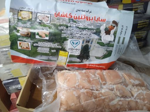 عکس دفتر پخش گوشت لوکس منجمد