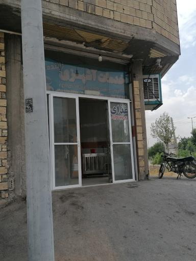 عکس غذای بیرون بر زاینده رود