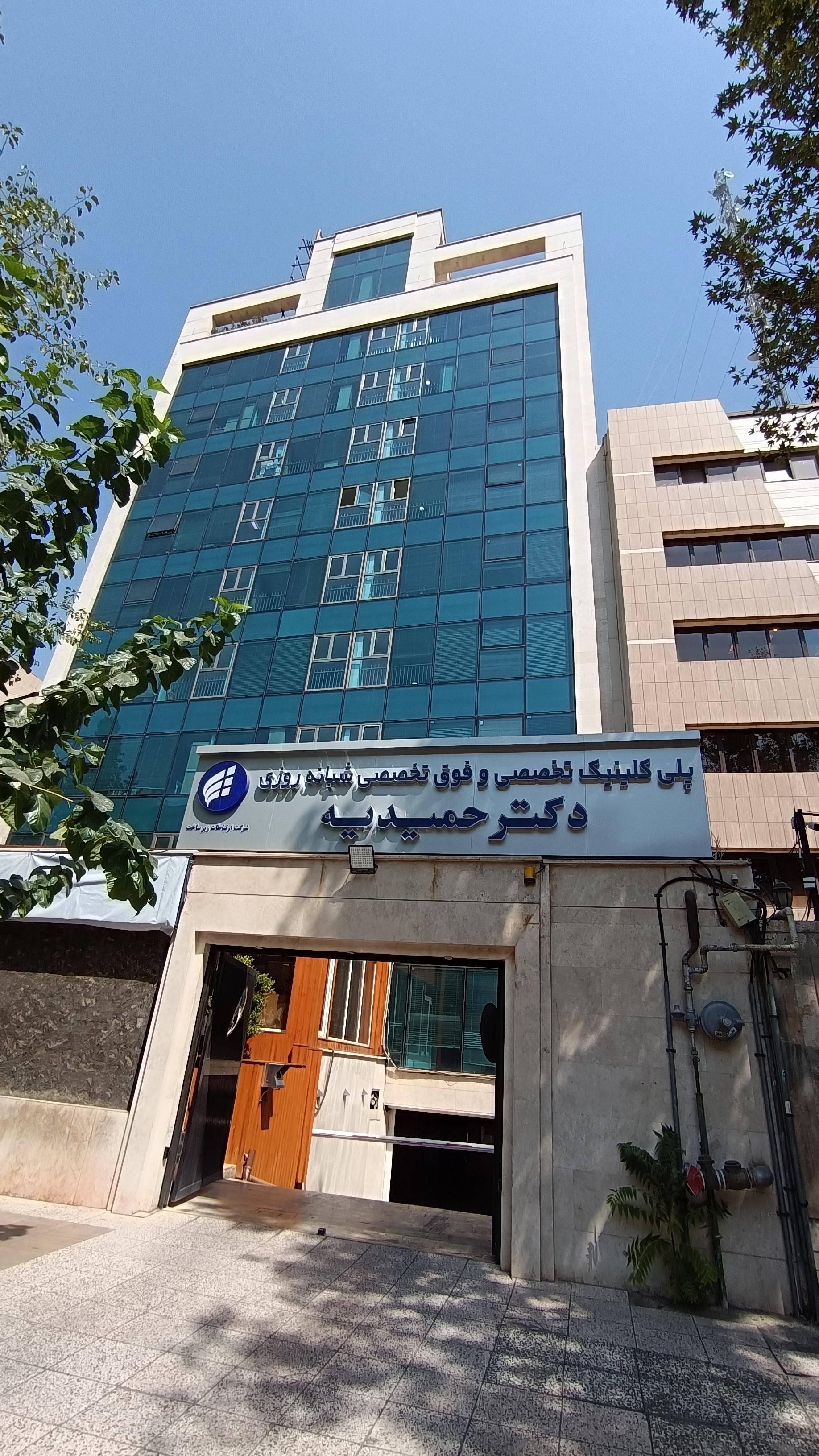 درمانگاه شبانه روزی دکتر حمیدیه نیلوفر - شهید قندی، تهران + تصاویر، آدرس و نظرات مردم