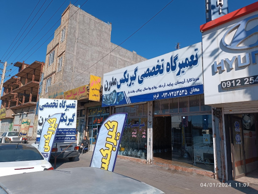 عکس تعمیرگاه تخصصی گیربکس مدرن
