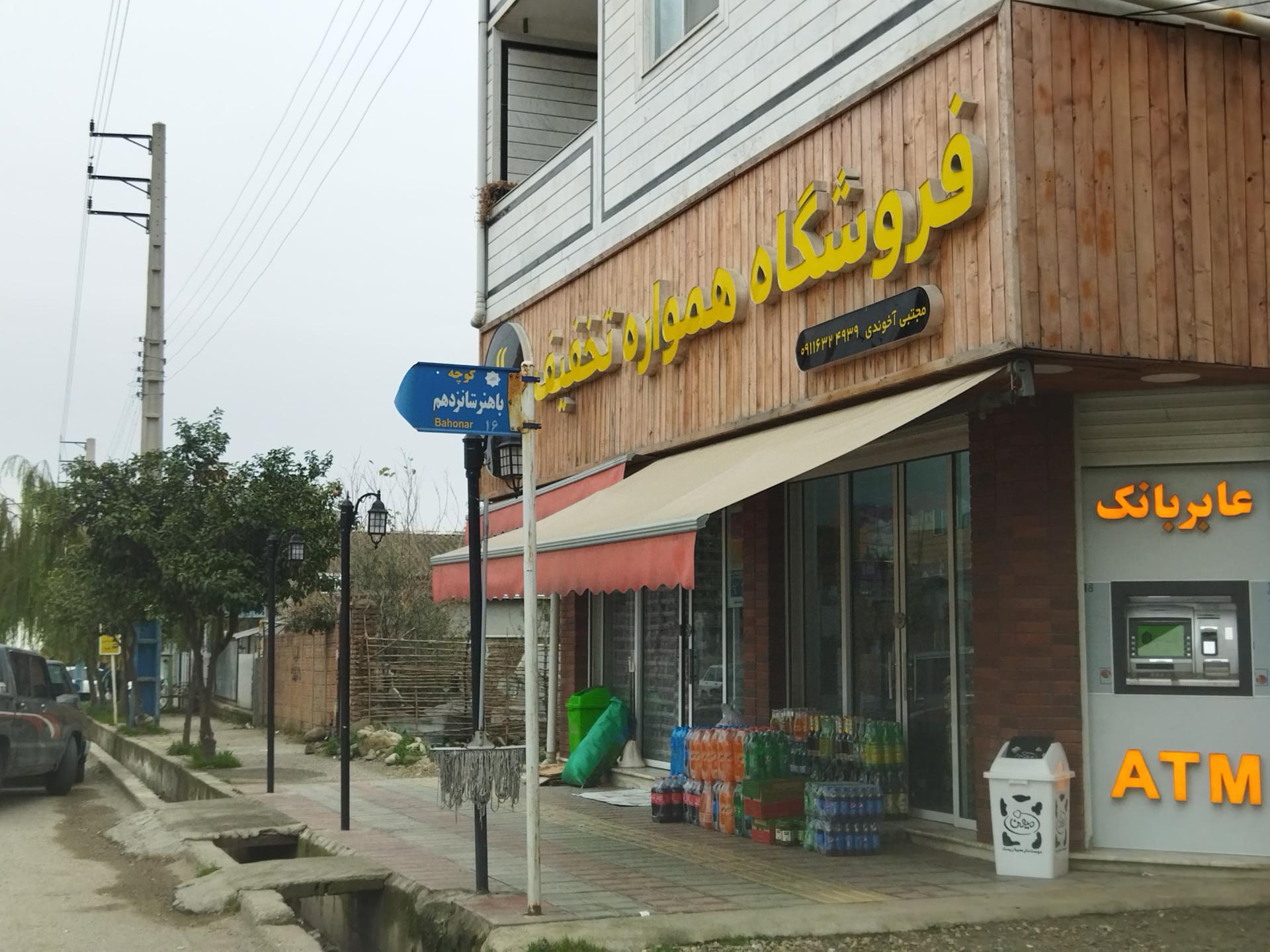 عکس عابربانک