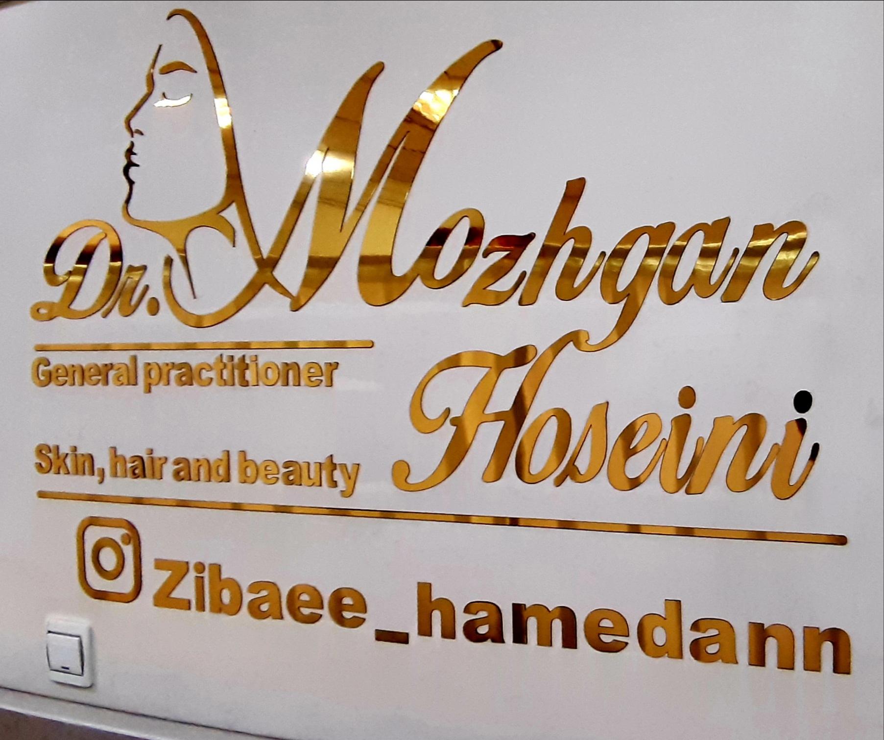 عکس مرکز زیبایی همدان