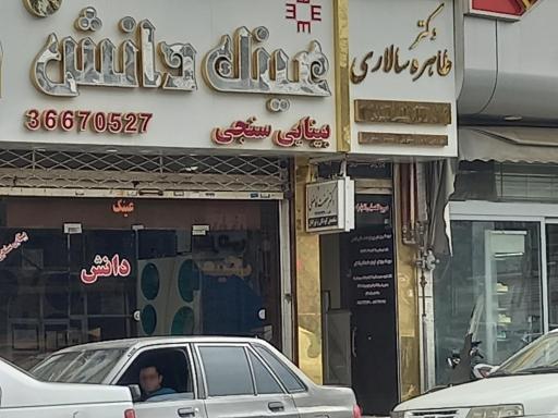 عکس دکتر طاهره سالاری (متخصص زنان)