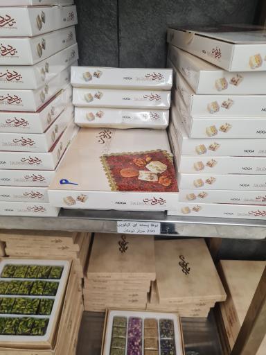 عکس قنادی تک درخت