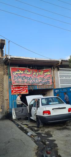 عکس تعمیرگاه ترمز استاد مجتبی