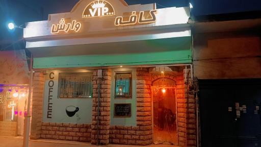 عکس کافی شاپ وارش