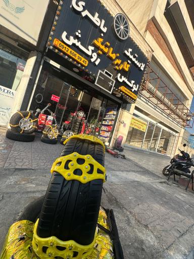 عکس مجموعه کاریزماتیک