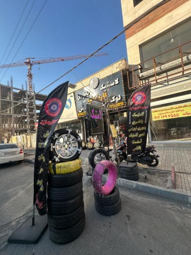 مجموعه کاریزماتیک