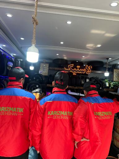 مجموعه کاریزماتیک