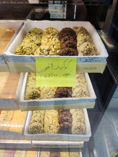 عکس قنادی تک درخت