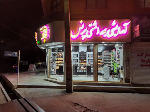 عکس آرایشی بهداشتی پرنس