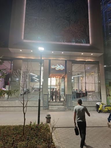 عکس قنادی تک درخت