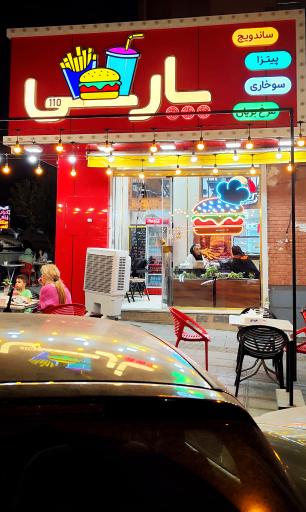 فست فود پارس