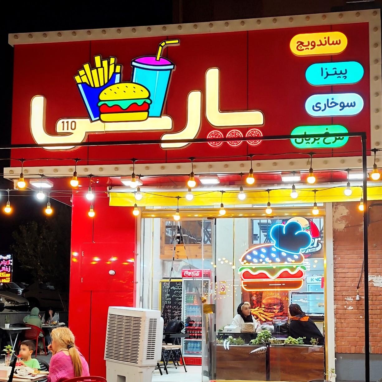 عکس فست فود پارس