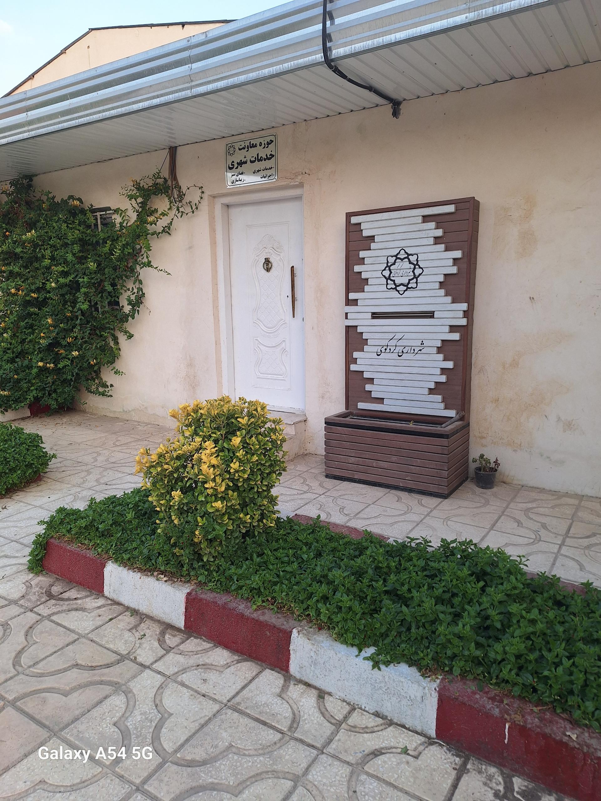عکس معاونت خدمات شهری شهرداری کردکوی
