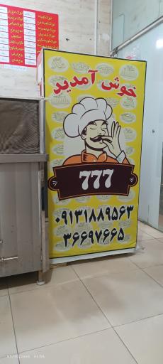 عکس کترینگ 777