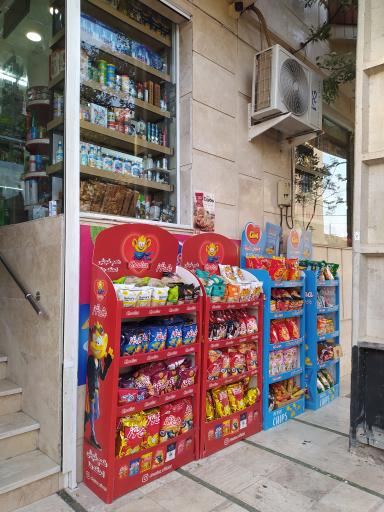 عکس پرشین مارکت