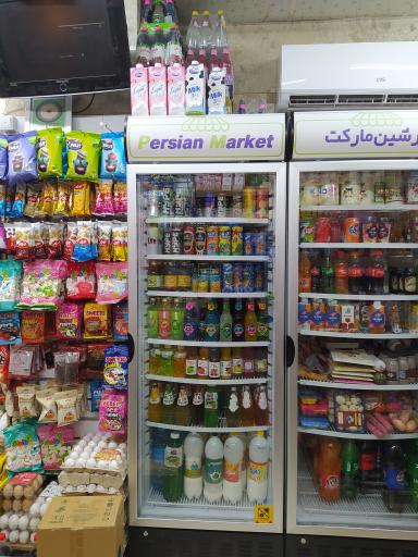 عکس پرشین مارکت