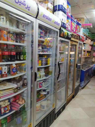 عکس پرشین مارکت