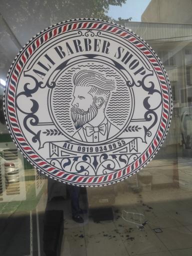 عکس آرایشگاه علی