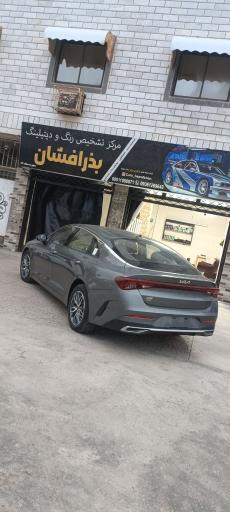 عکس مرکز تخصصی رنگ و دیتیلینگ بذرافشان