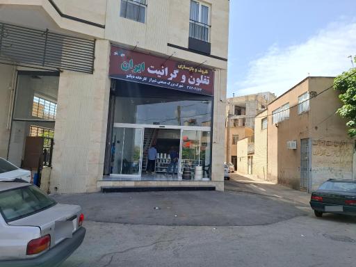 بازسازی ظروف ایران 